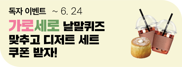 이벤트